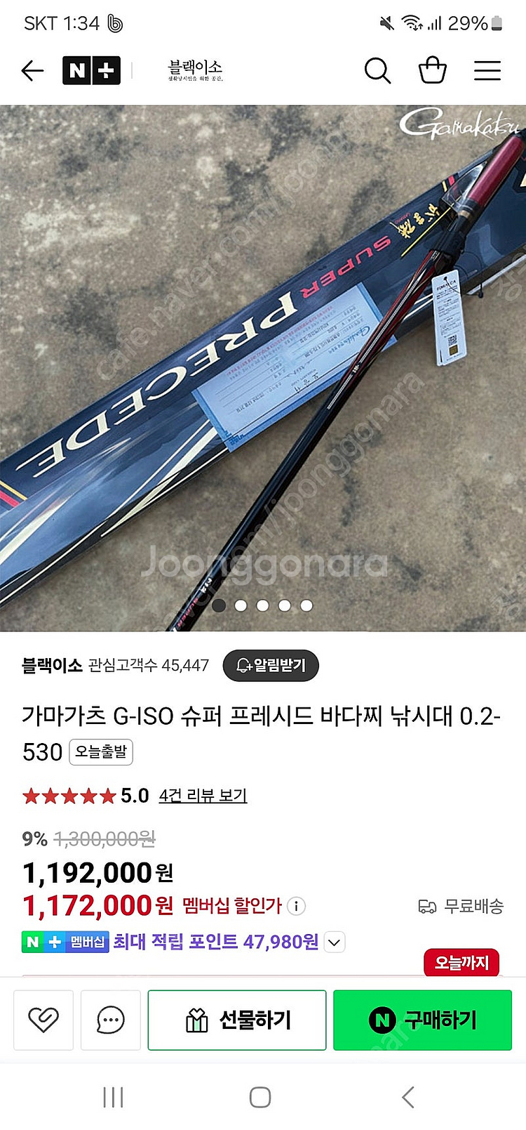 가마가츠 슈퍼프레시드 낚시대 신신정품 06-530--0